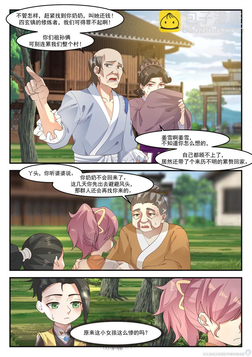 002 002-第3话