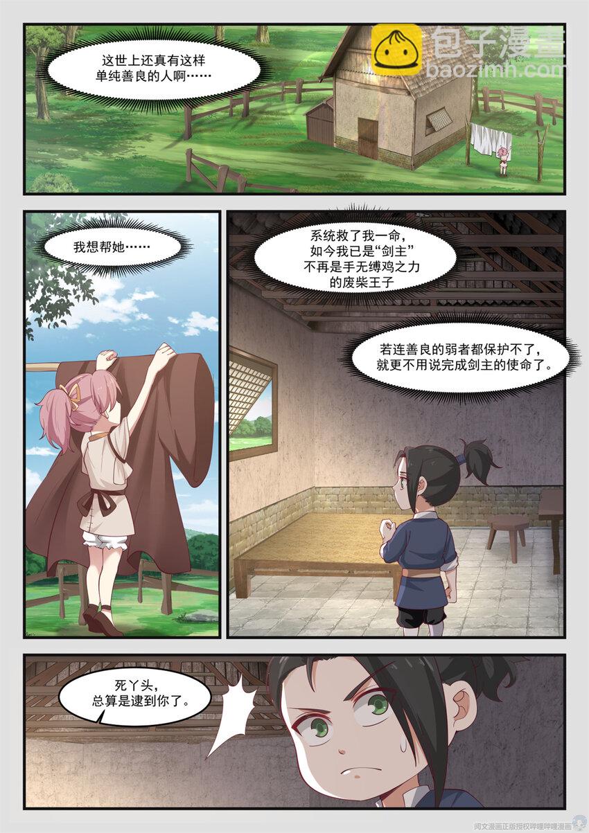 002 002-第3话