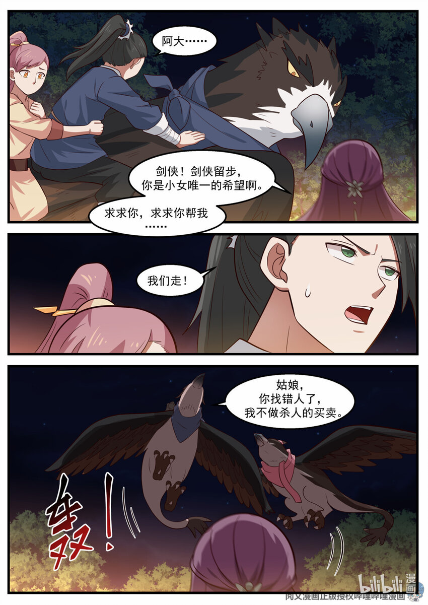 020 020-第21话