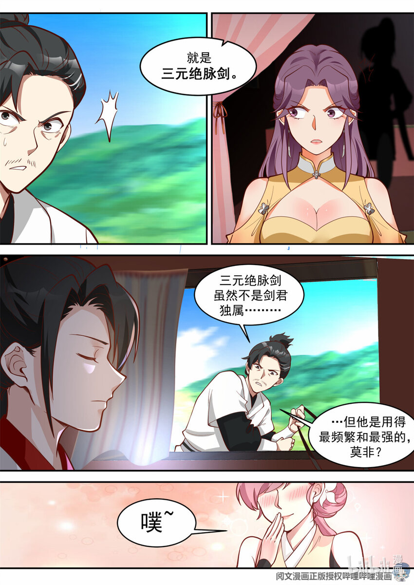 030 030-第31话