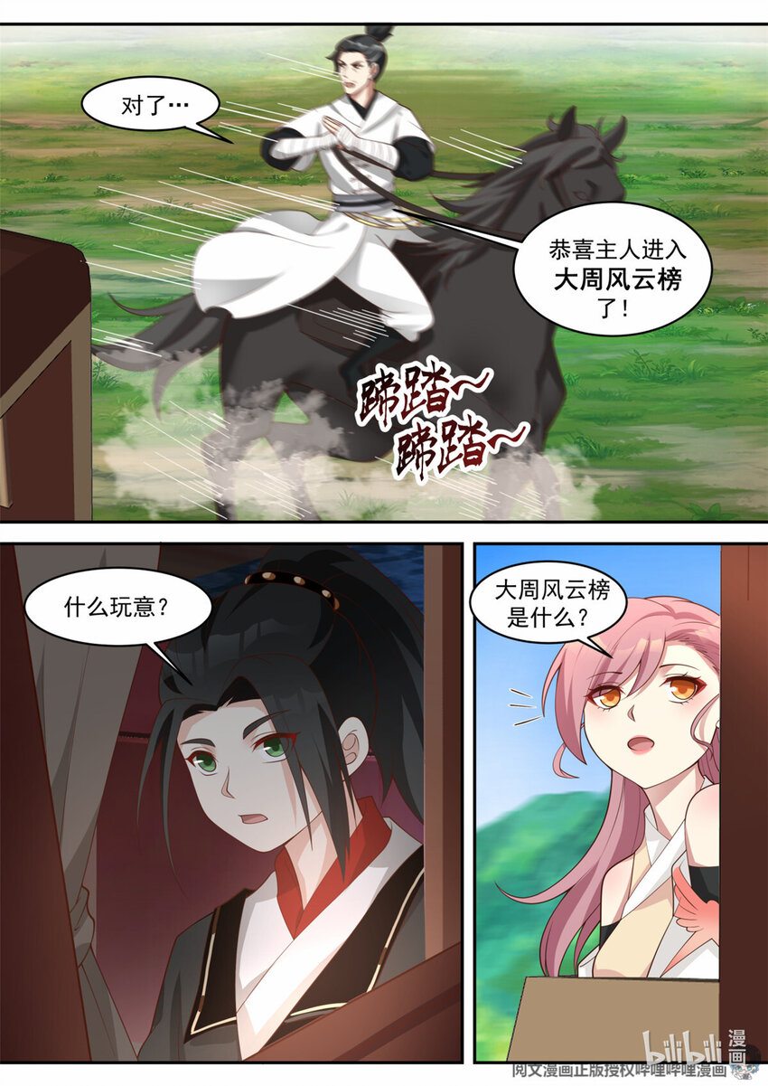 030 030-第31话