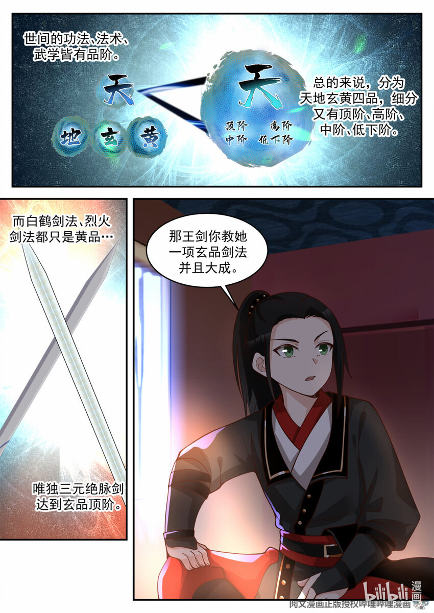 030 030-第31话