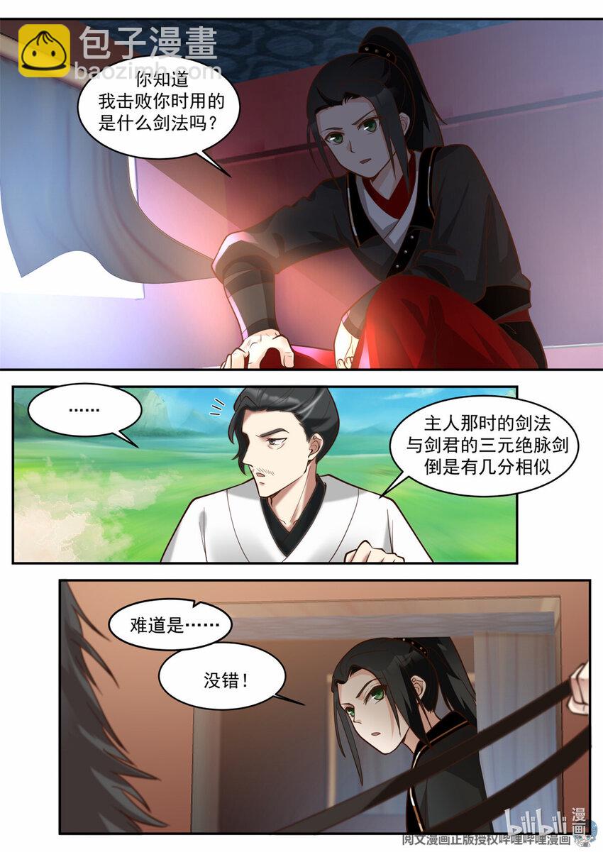 030 030-第31话