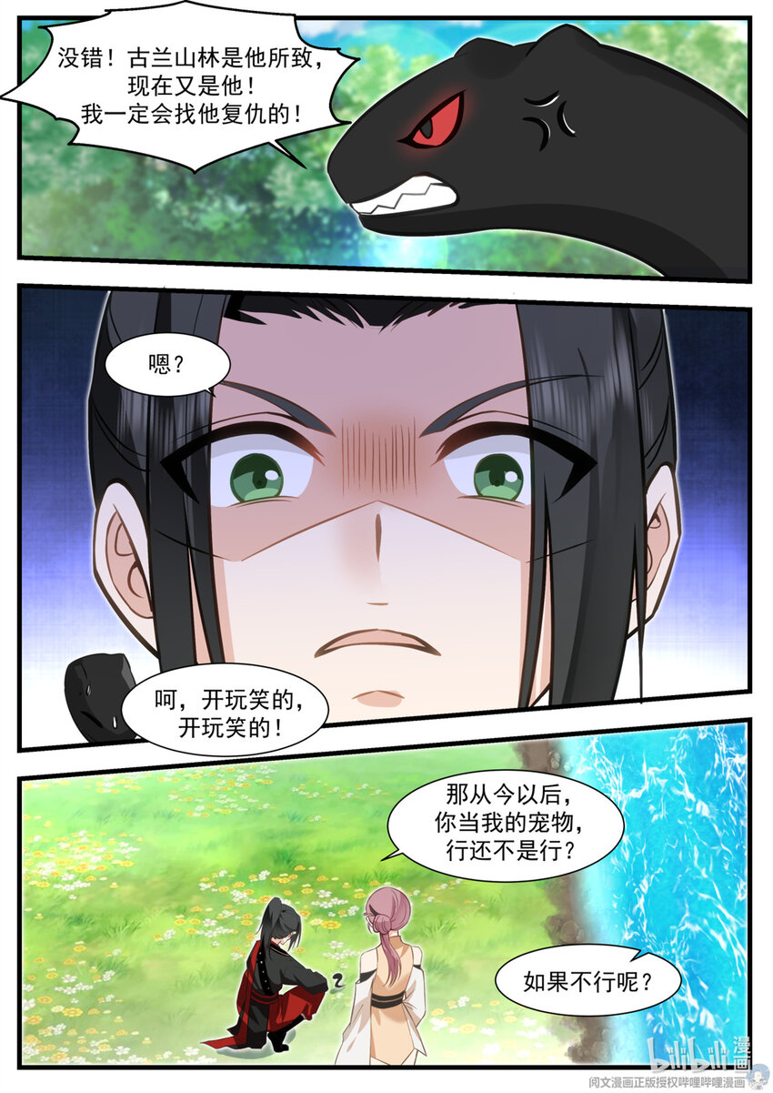 034 034-第35话