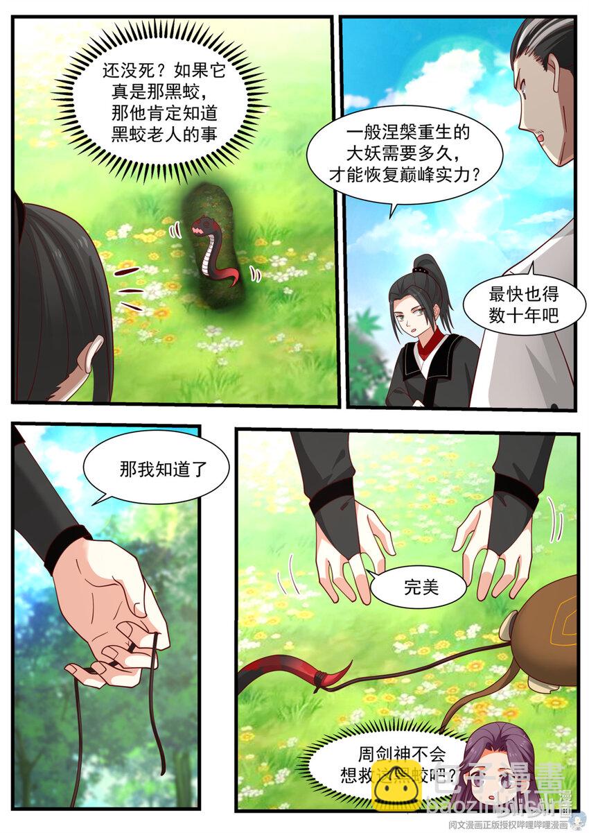 034 034-第35话