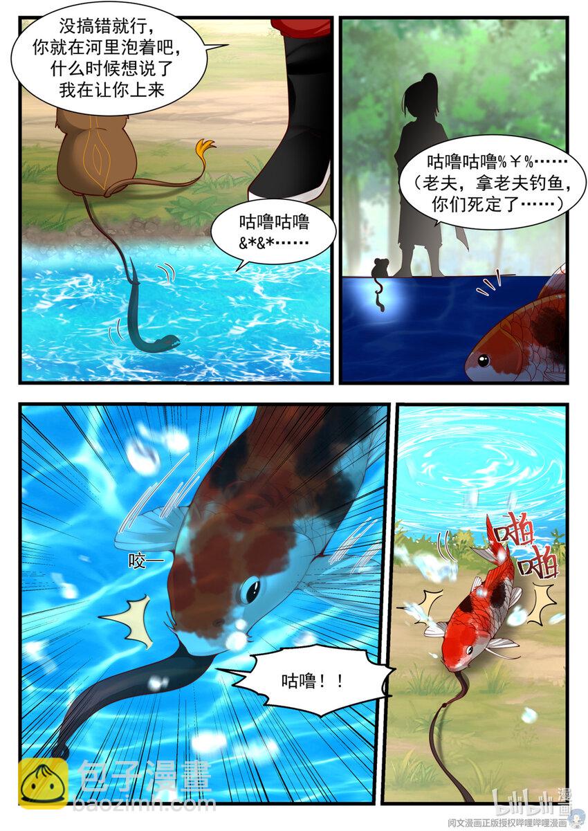 034 034-第35话