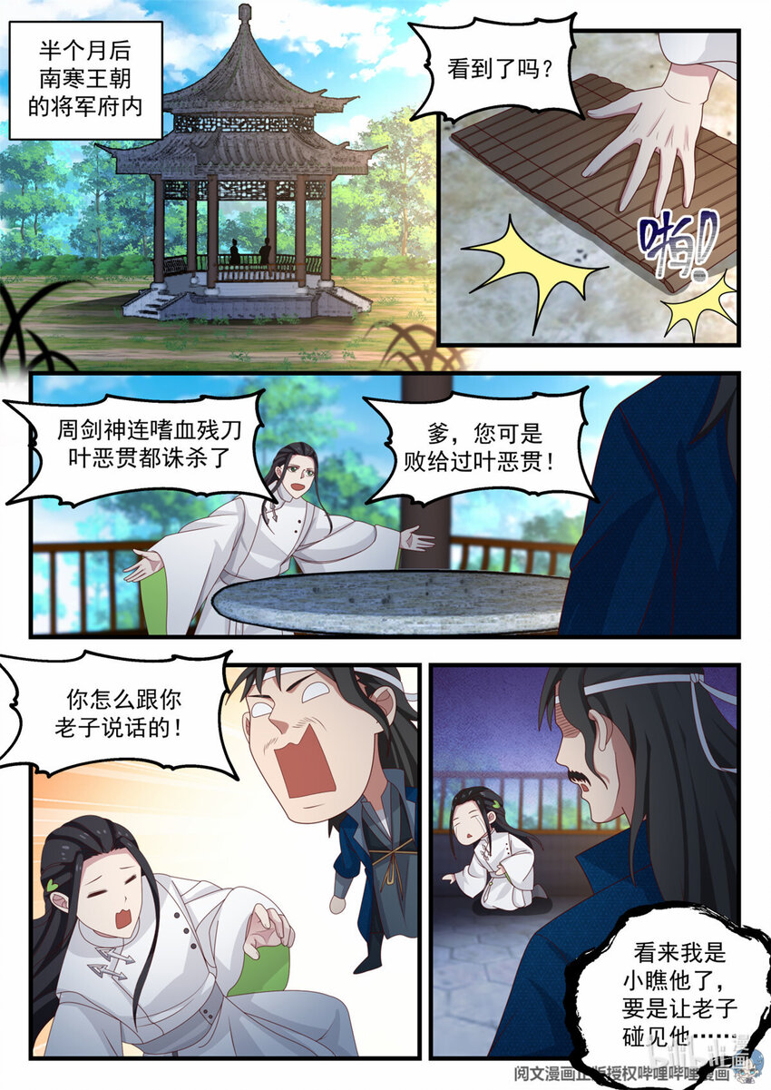042 042-第43话