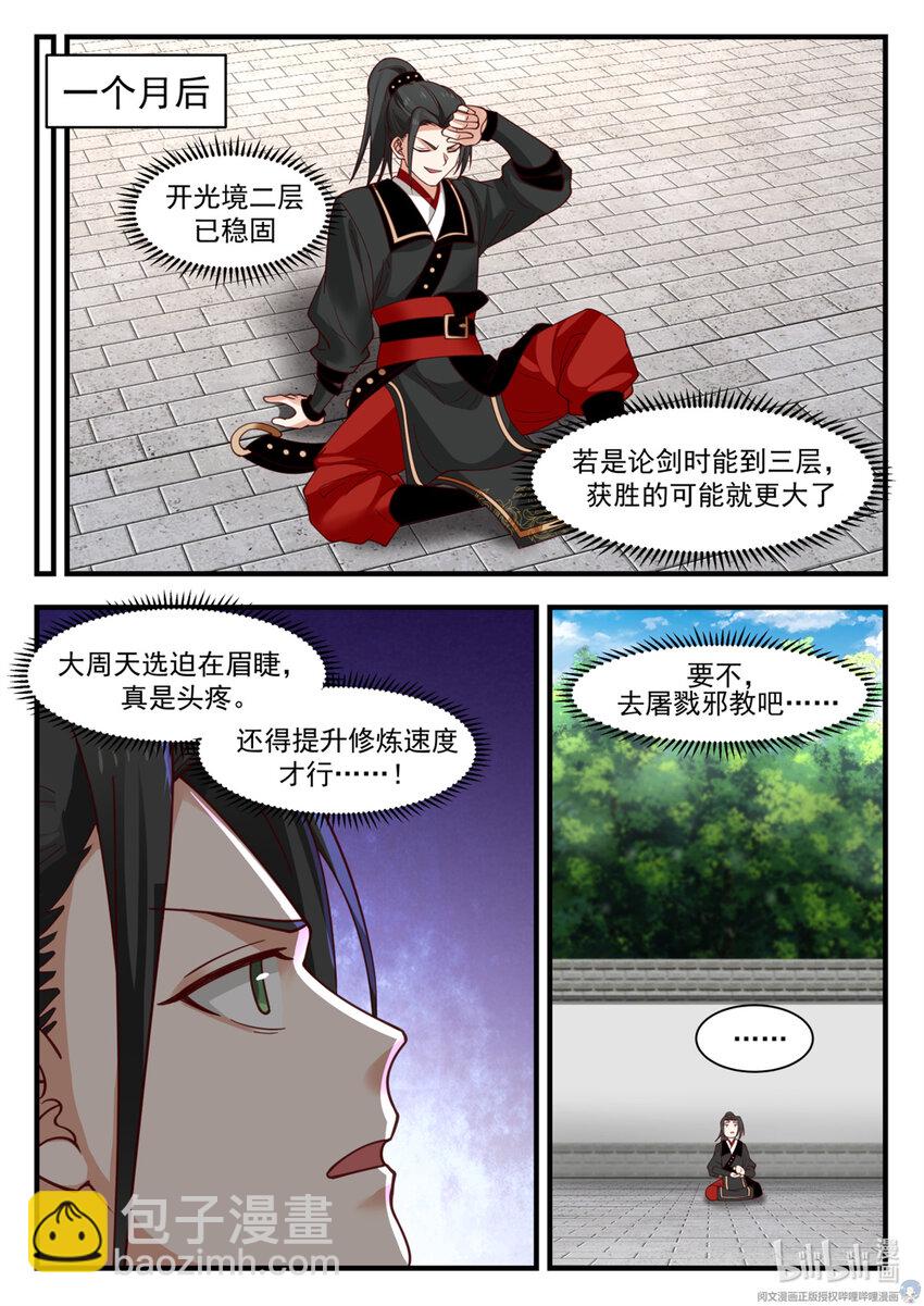046 046-第47话