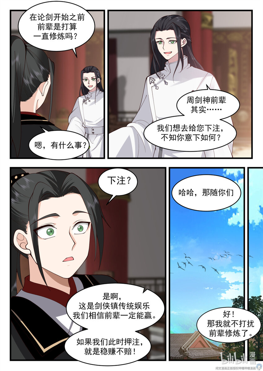 046 046-第47话