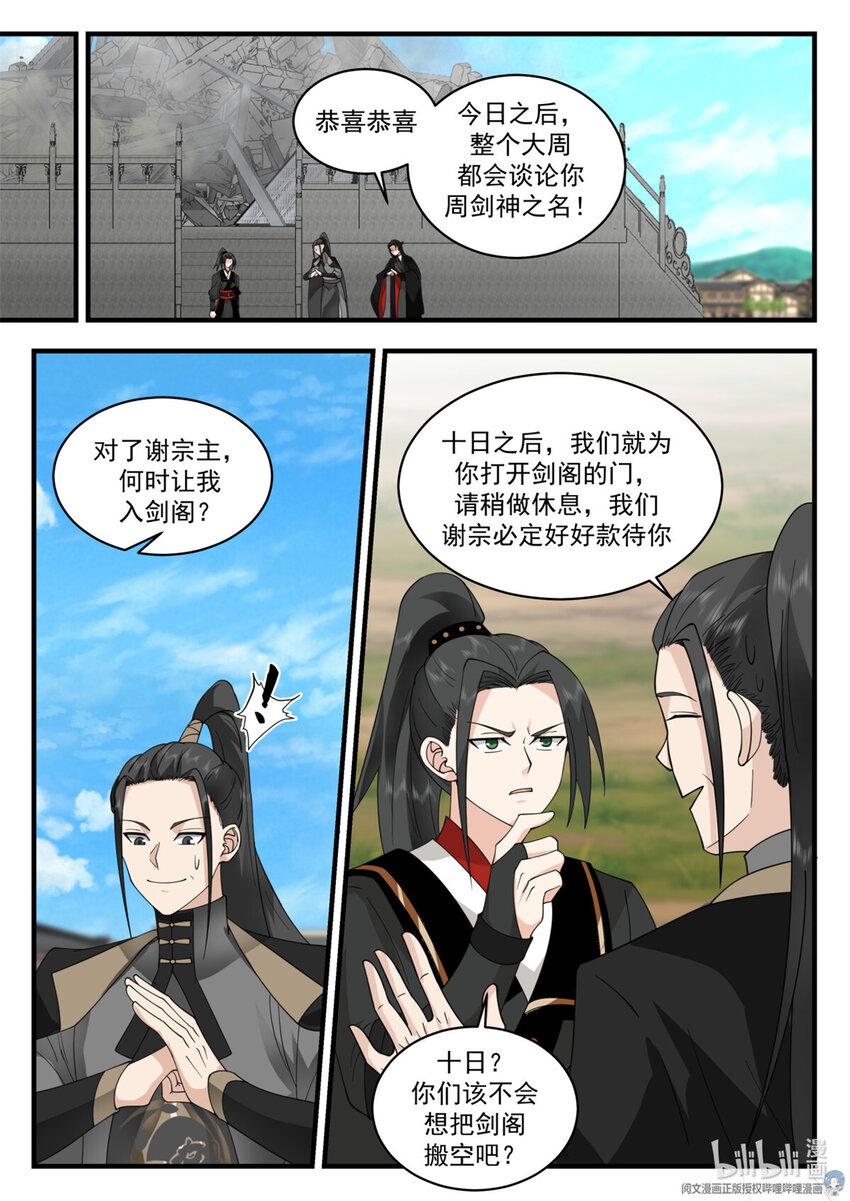 050 050-第51话