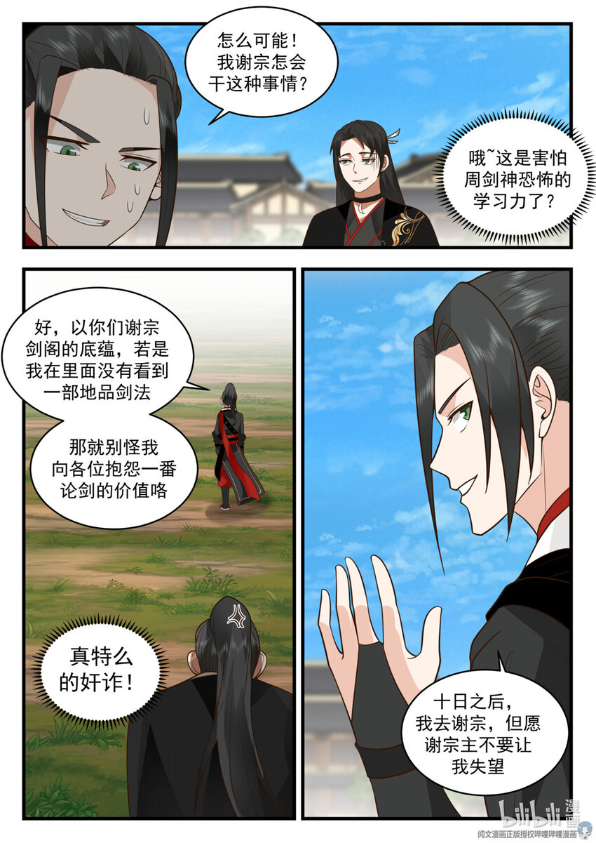 050 050-第51话