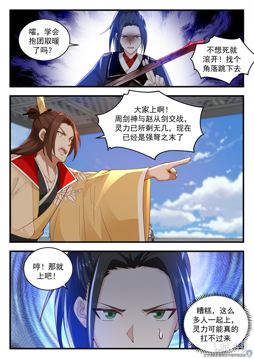050 050-第51话