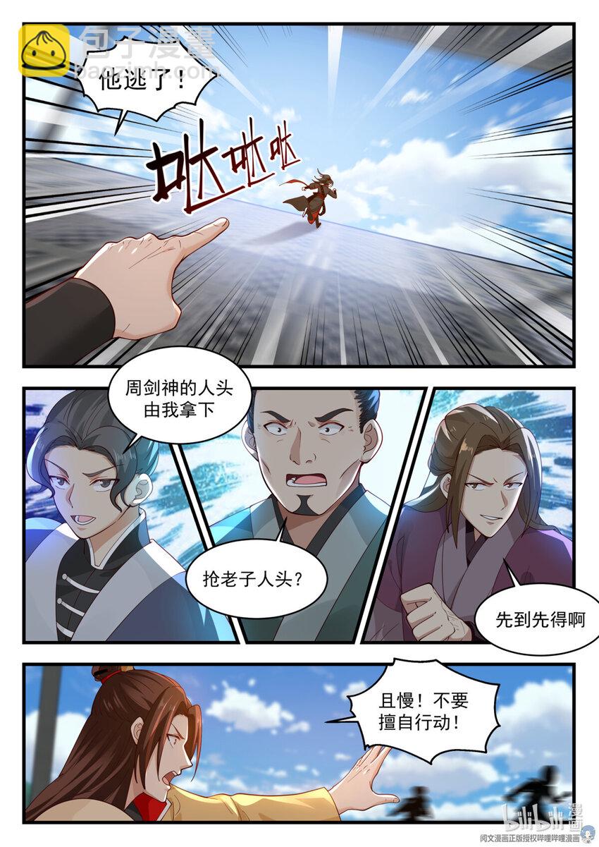 050 050-第51话