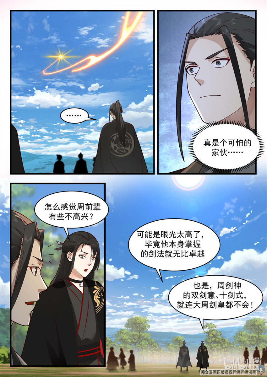 052-第53话