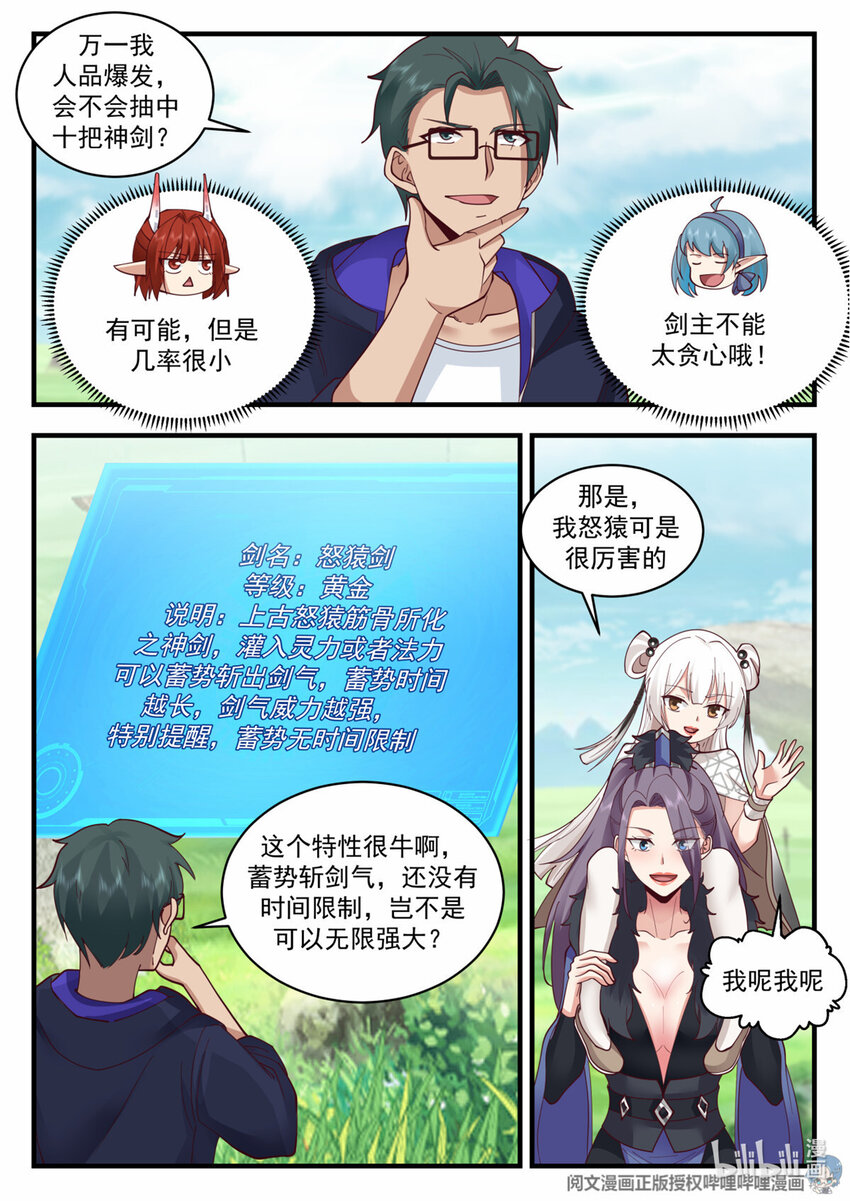 056-第57话