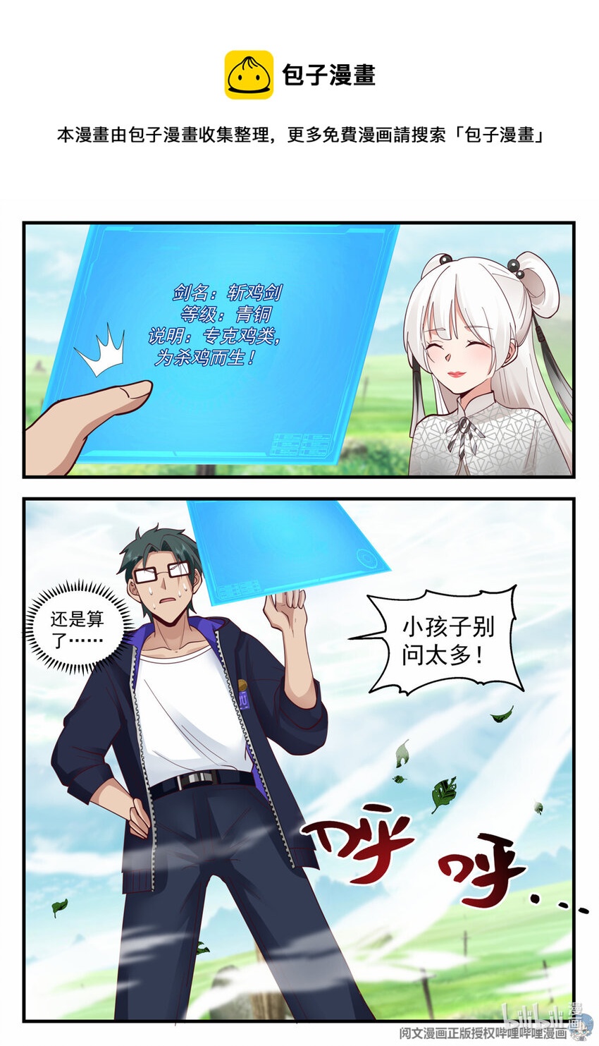 056-第57话