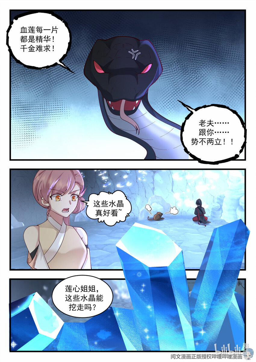 056-第57话