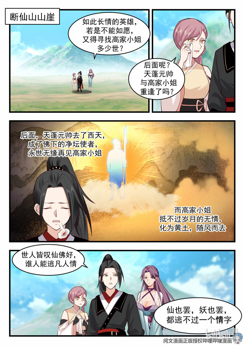 058-第59话