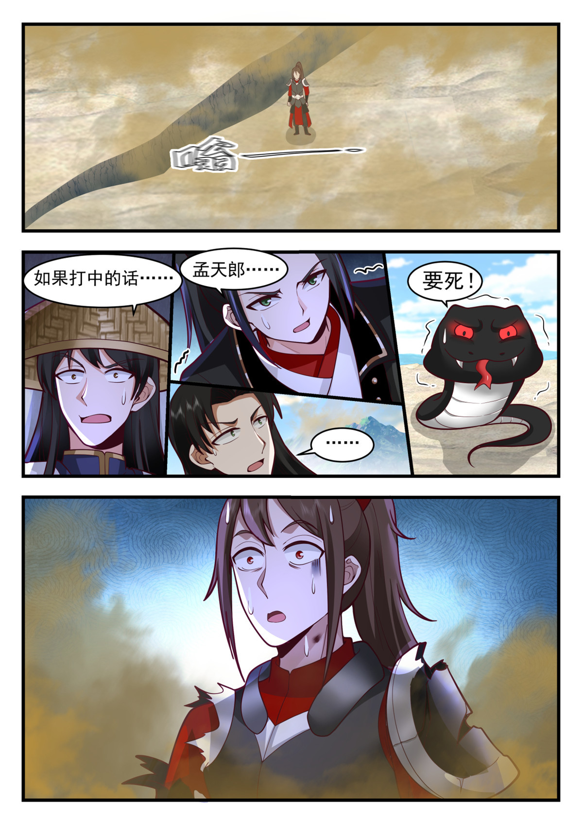 60-第61话