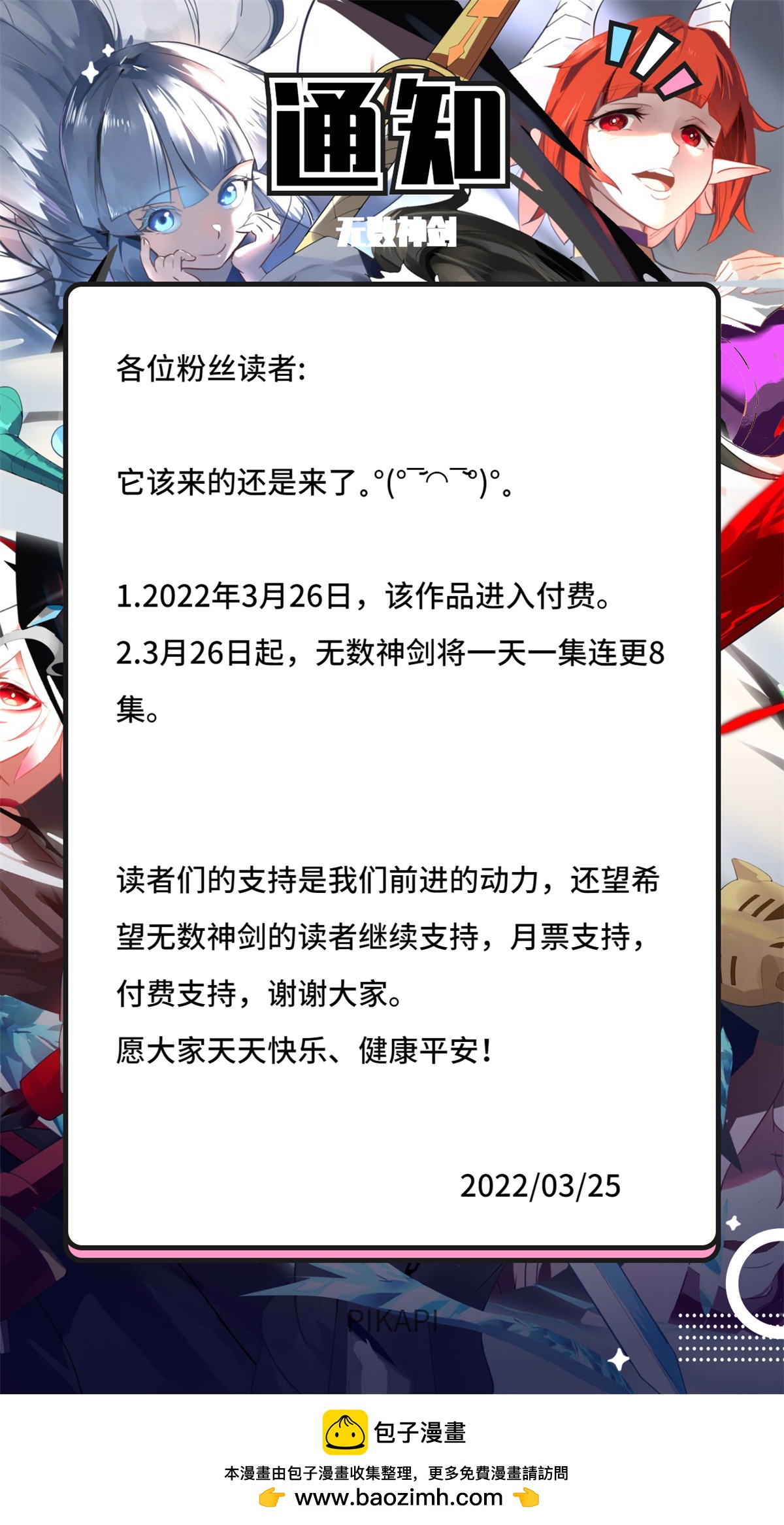 60-第61话