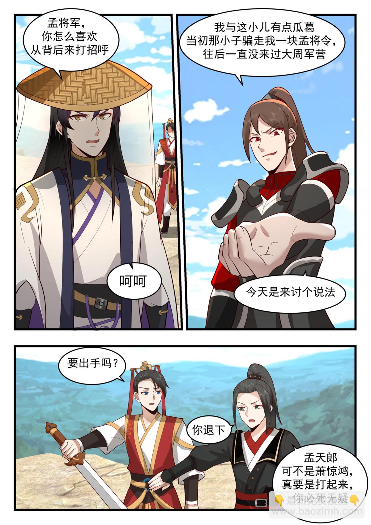 60-第61话