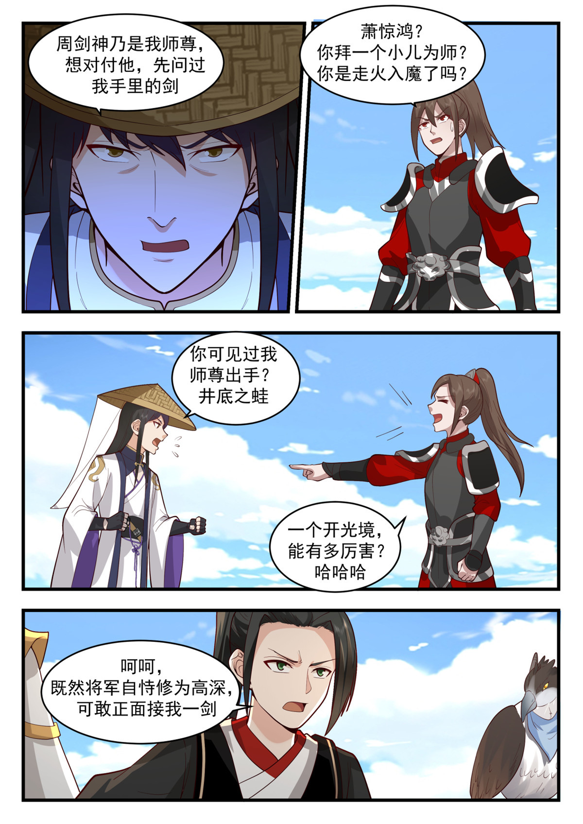 60-第61话