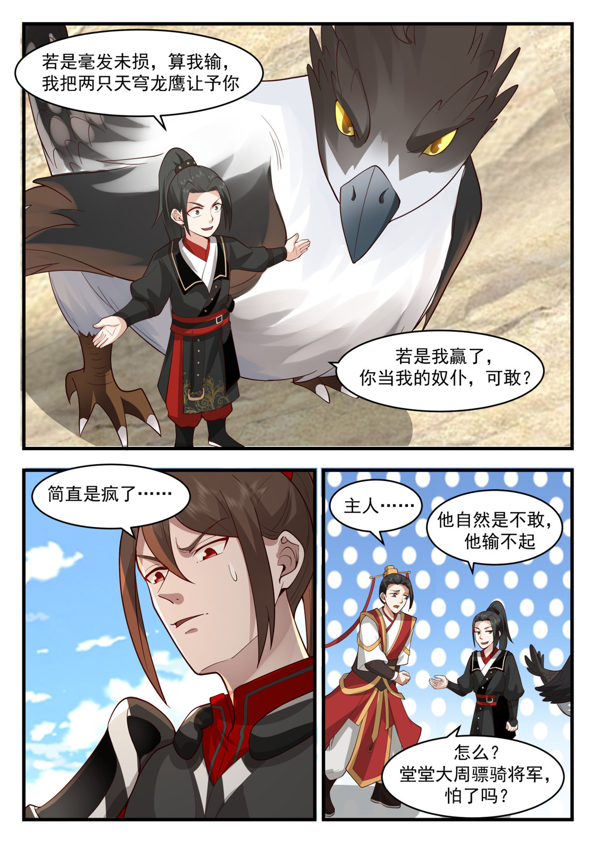 60-第61话