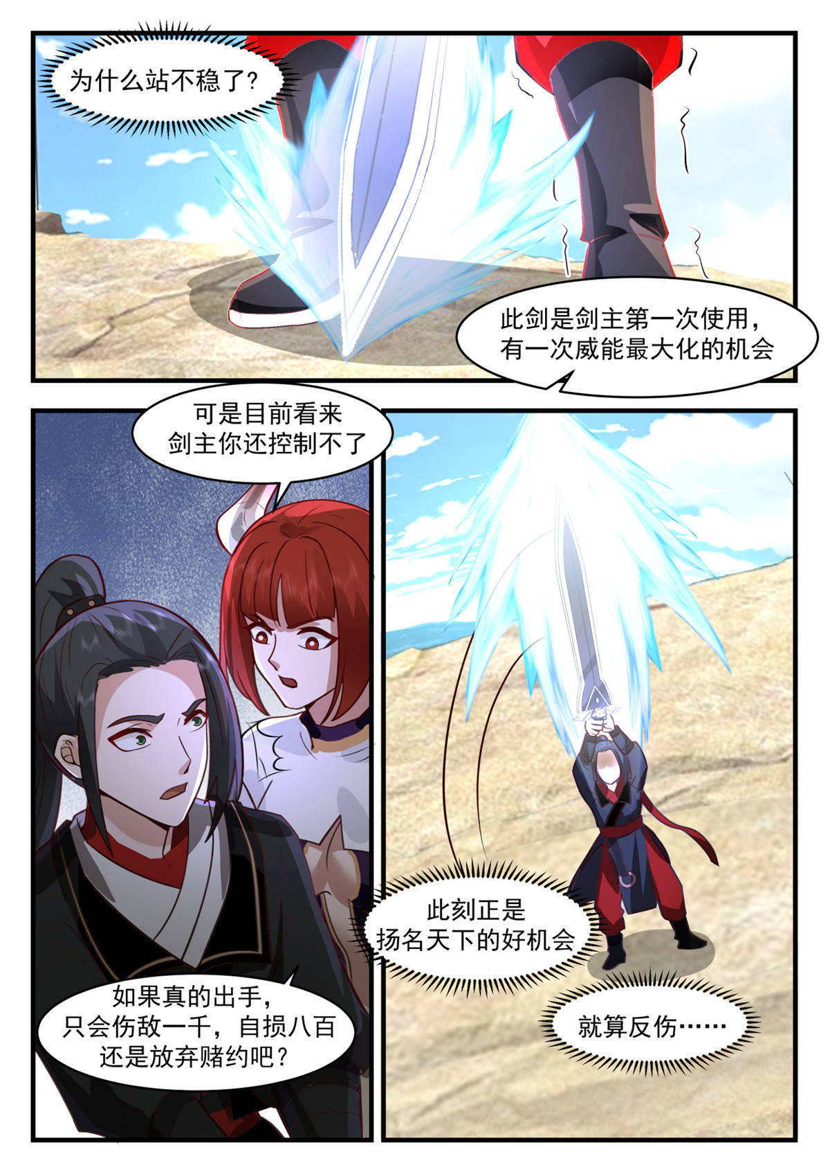 60-第61话