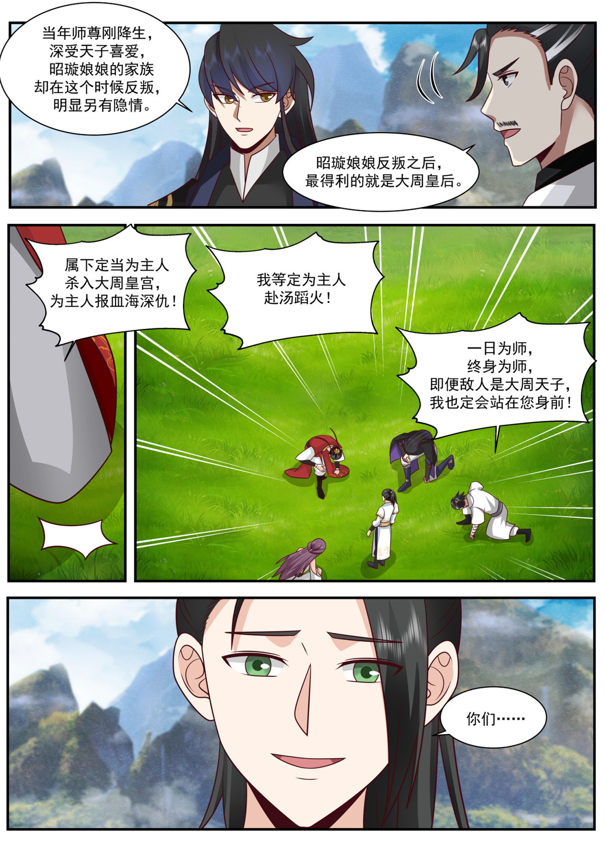 62-第63话