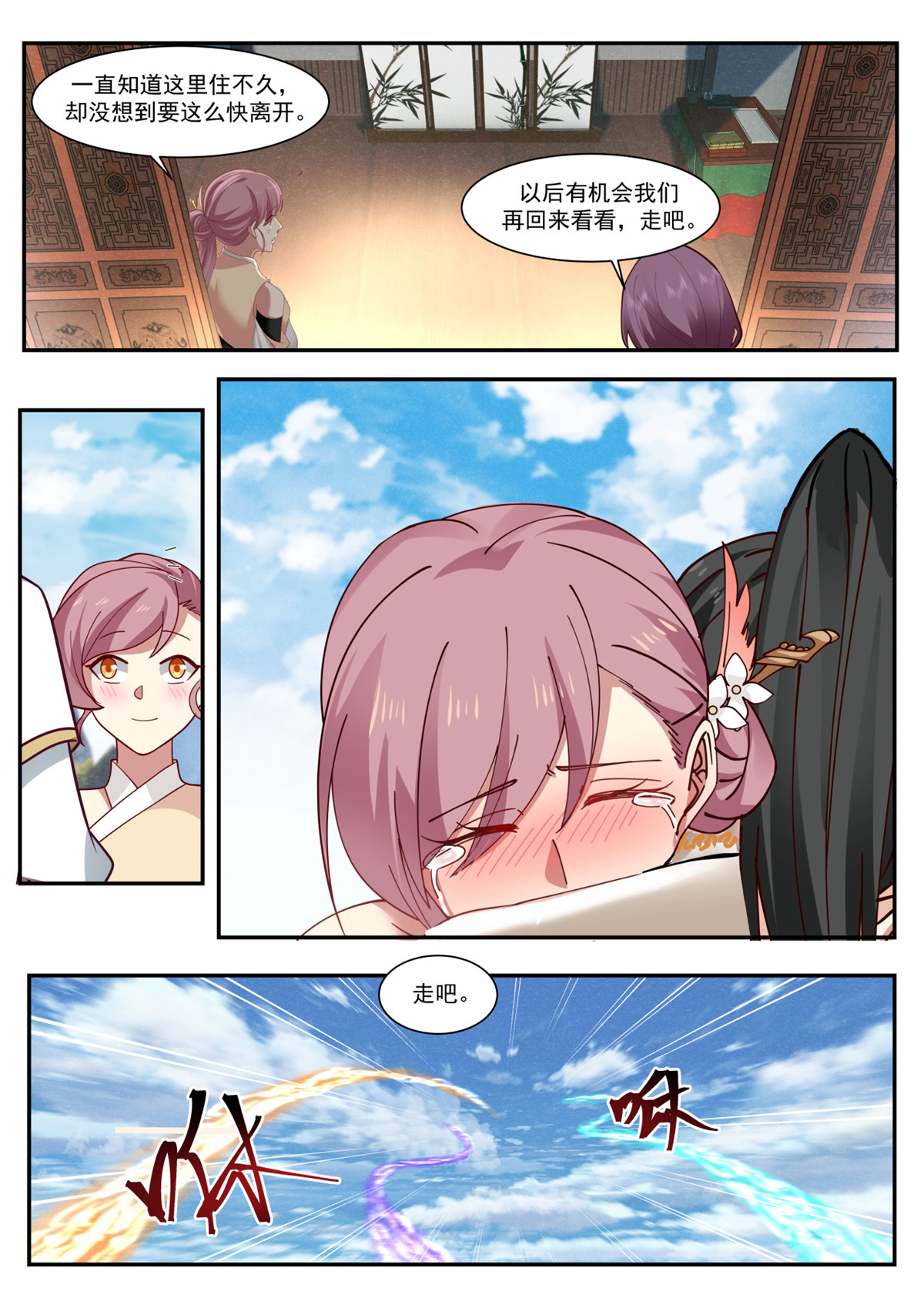62-第63话