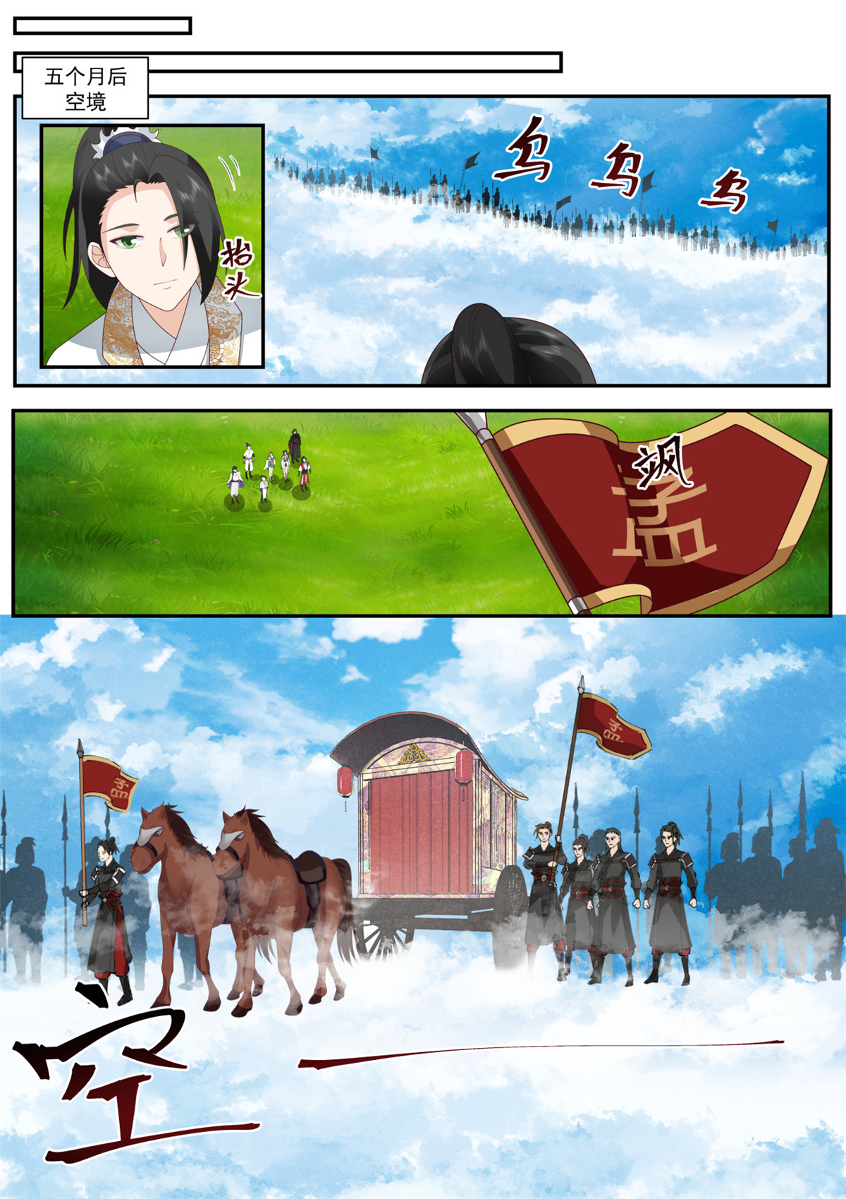 62-第63话