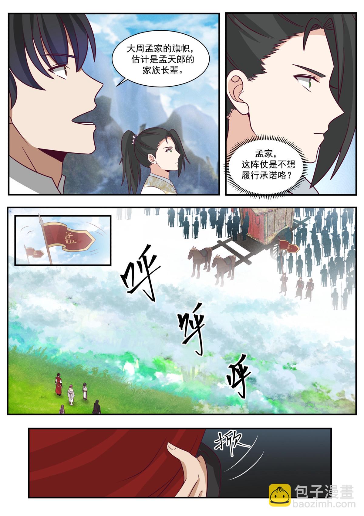 62-第63话
