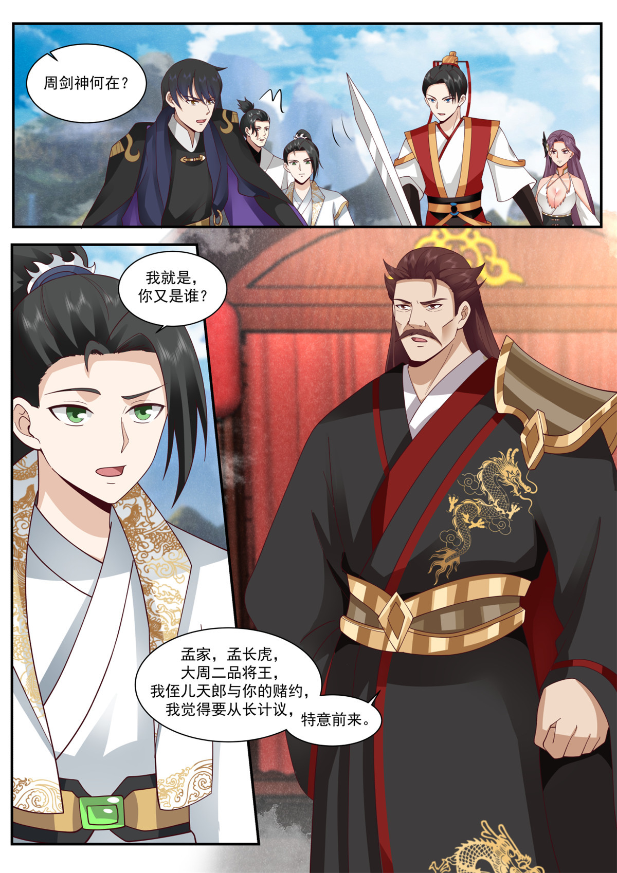 62-第63话