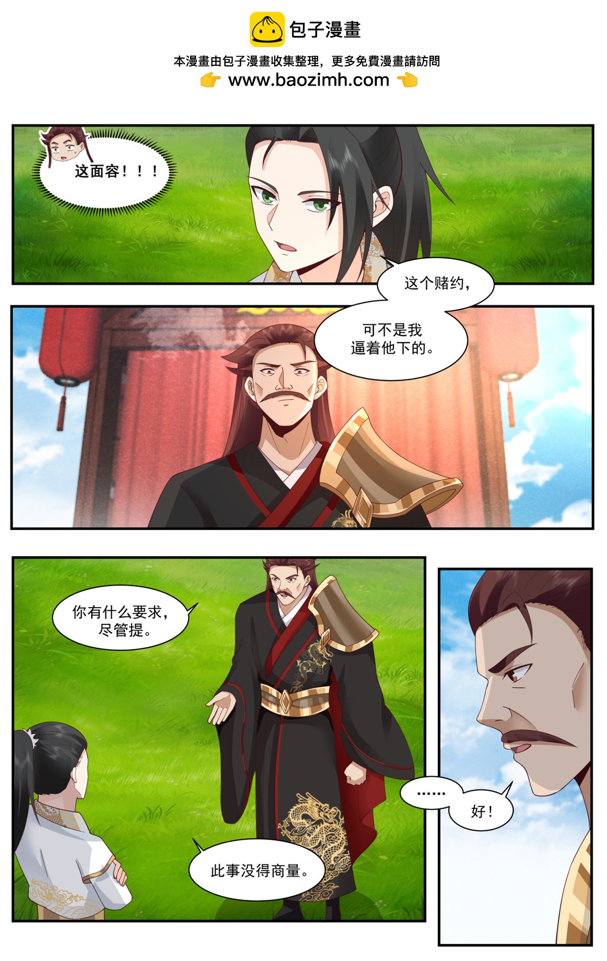 62-第63话