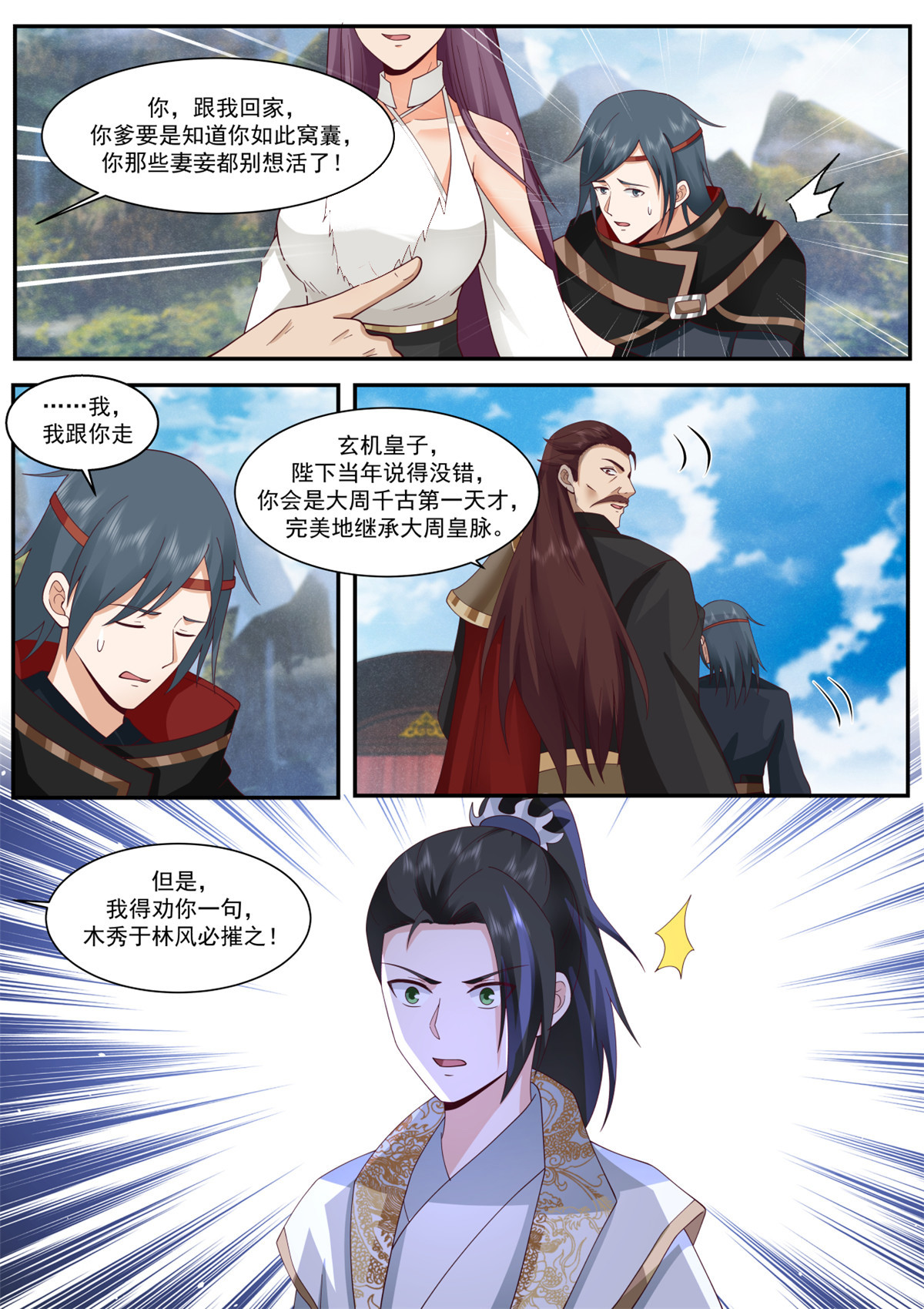 62-第63话