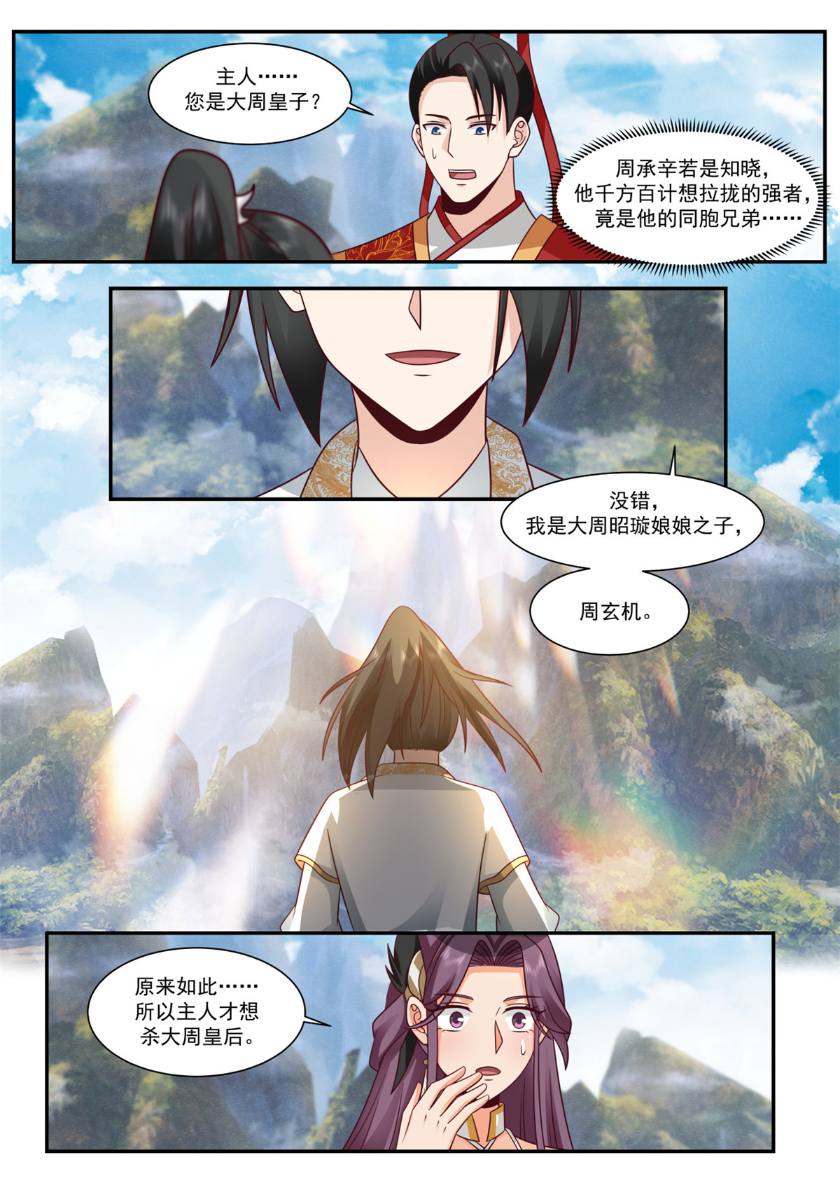 62-第63话