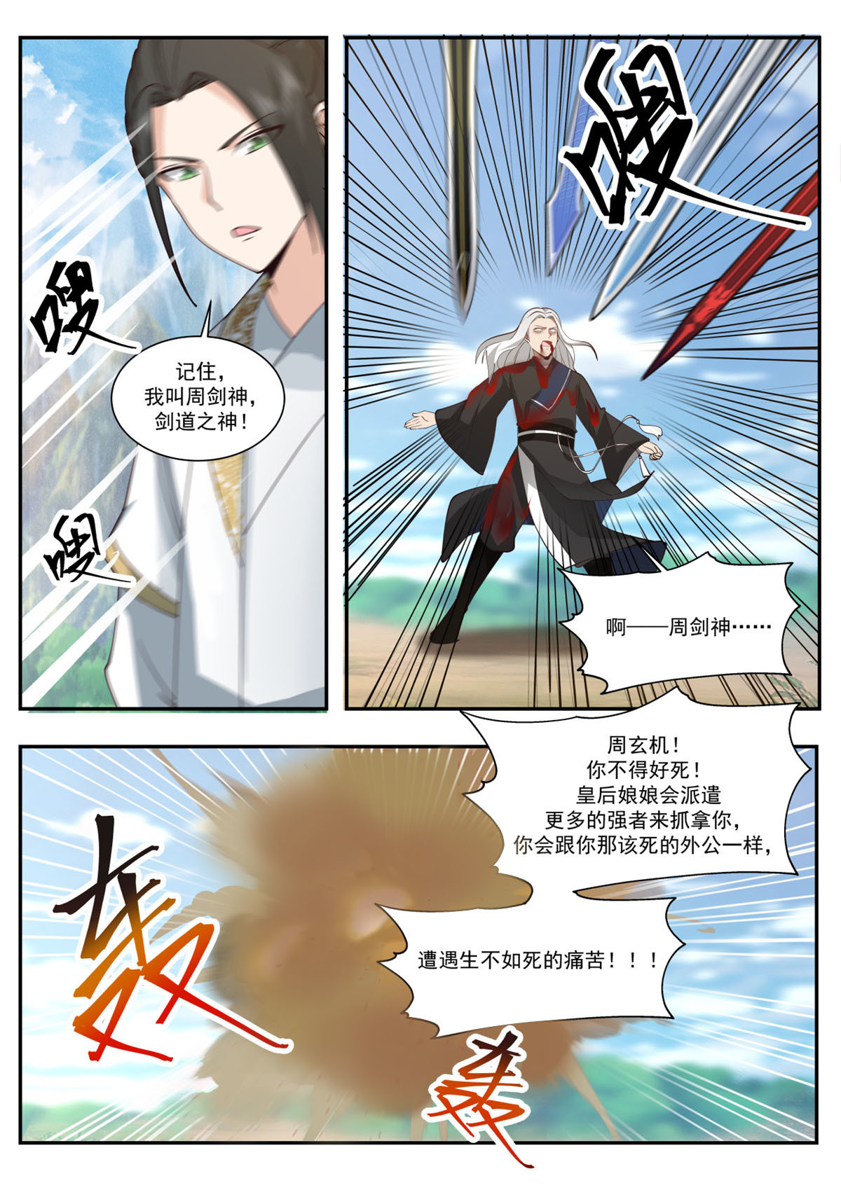 64-第65话