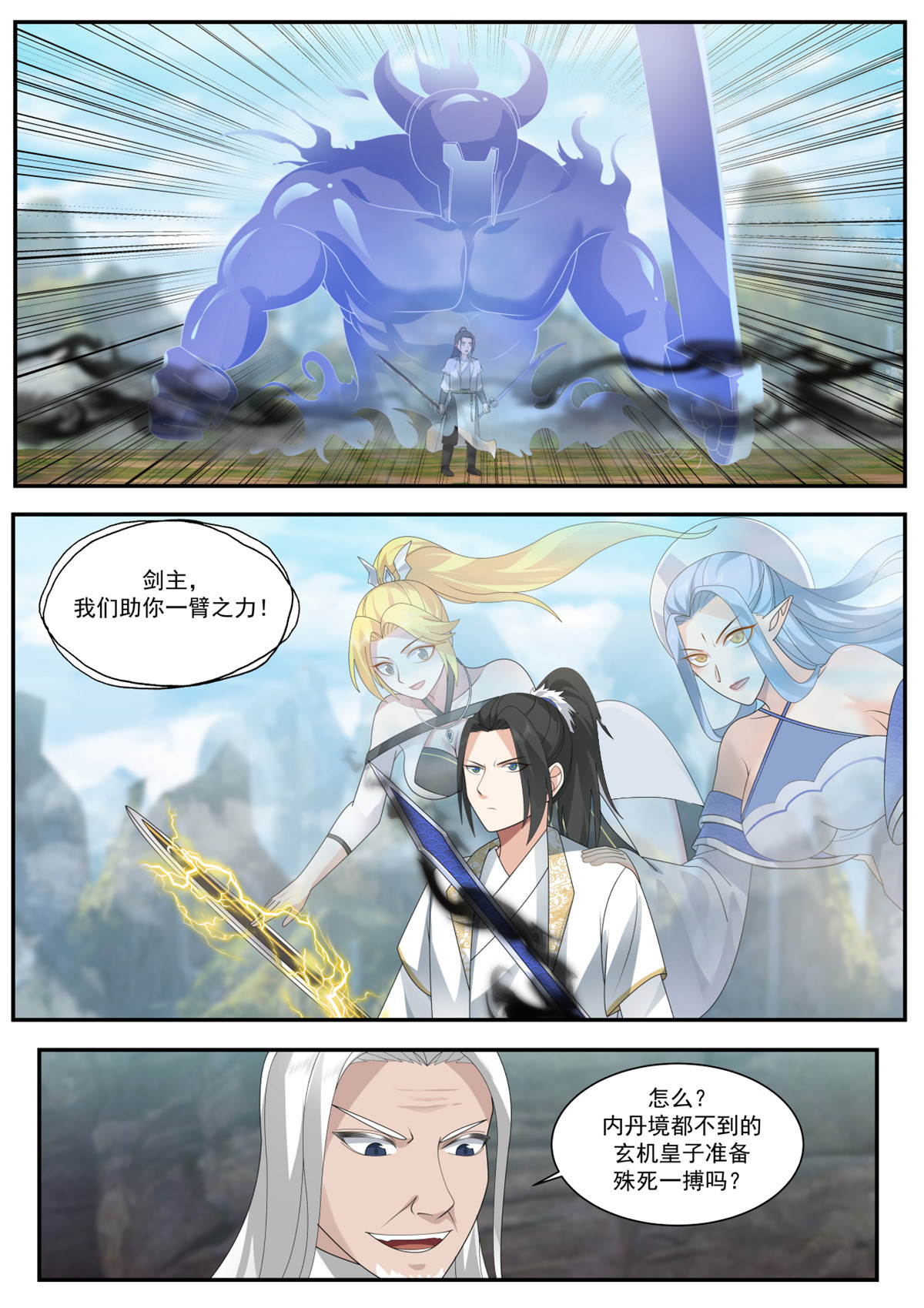 64-第65话