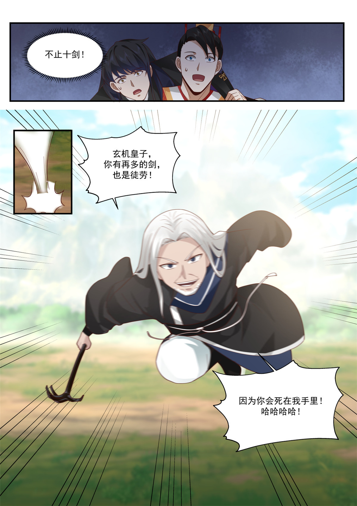64-第65话
