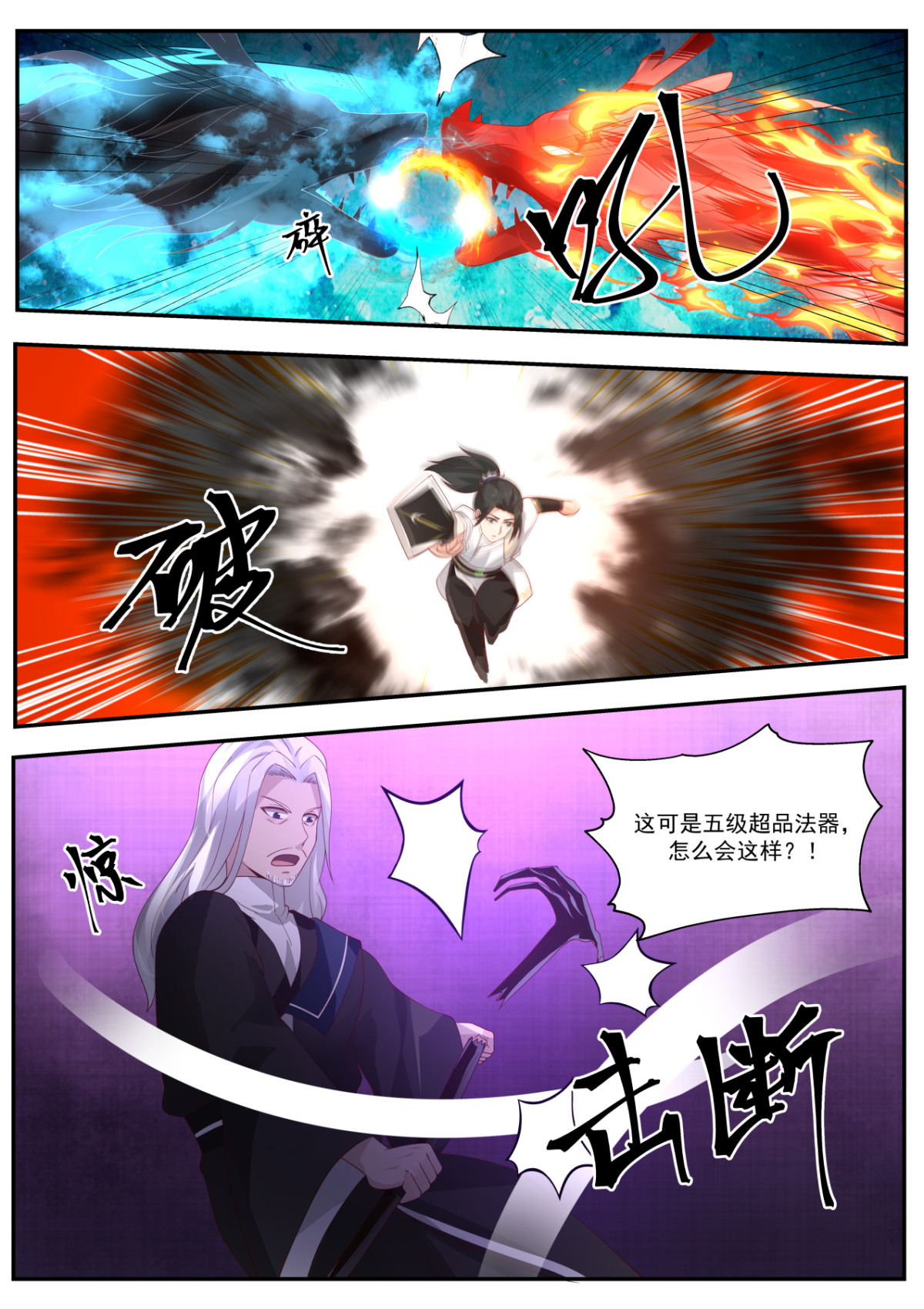 64-第65话
