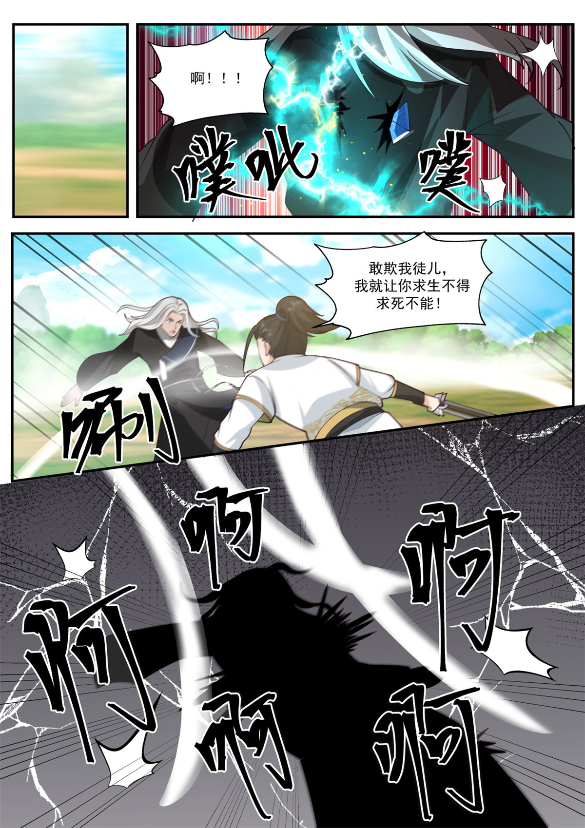 64-第65话