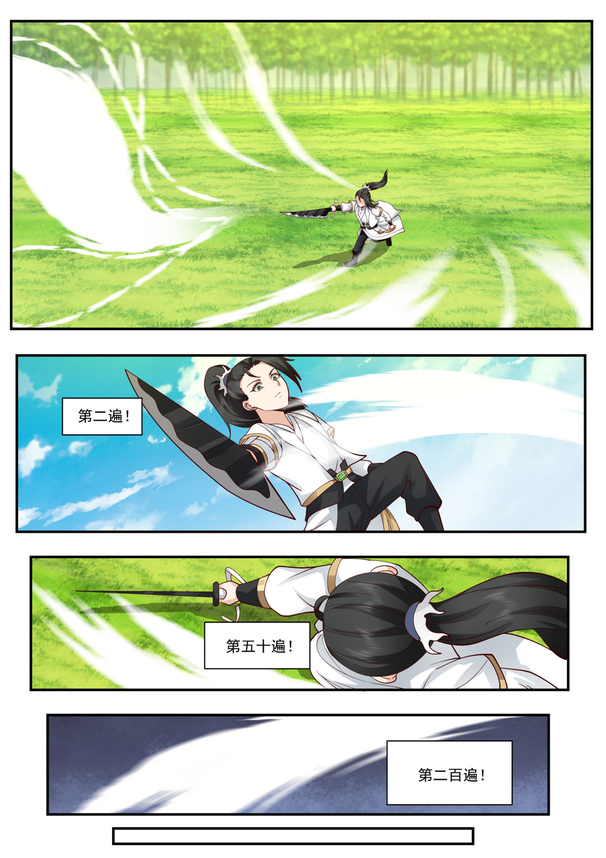 66-第67话