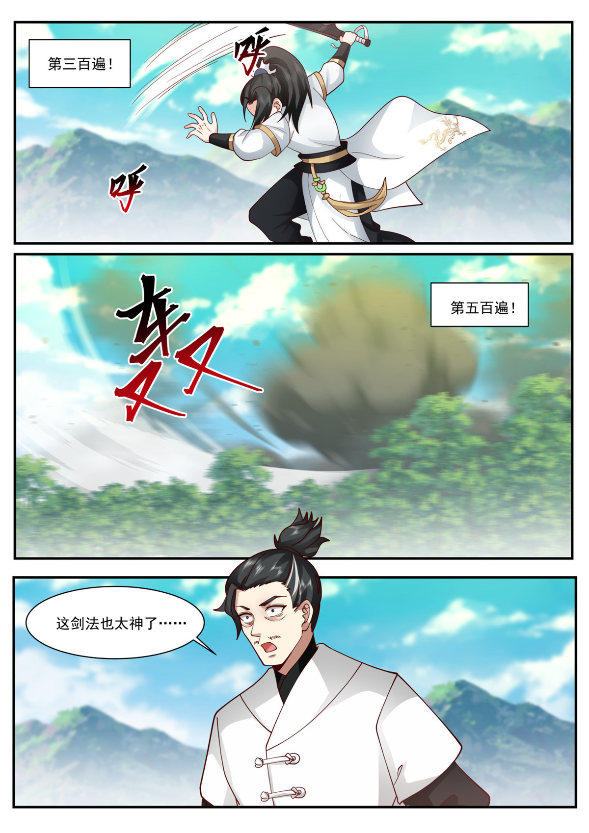 66-第67话
