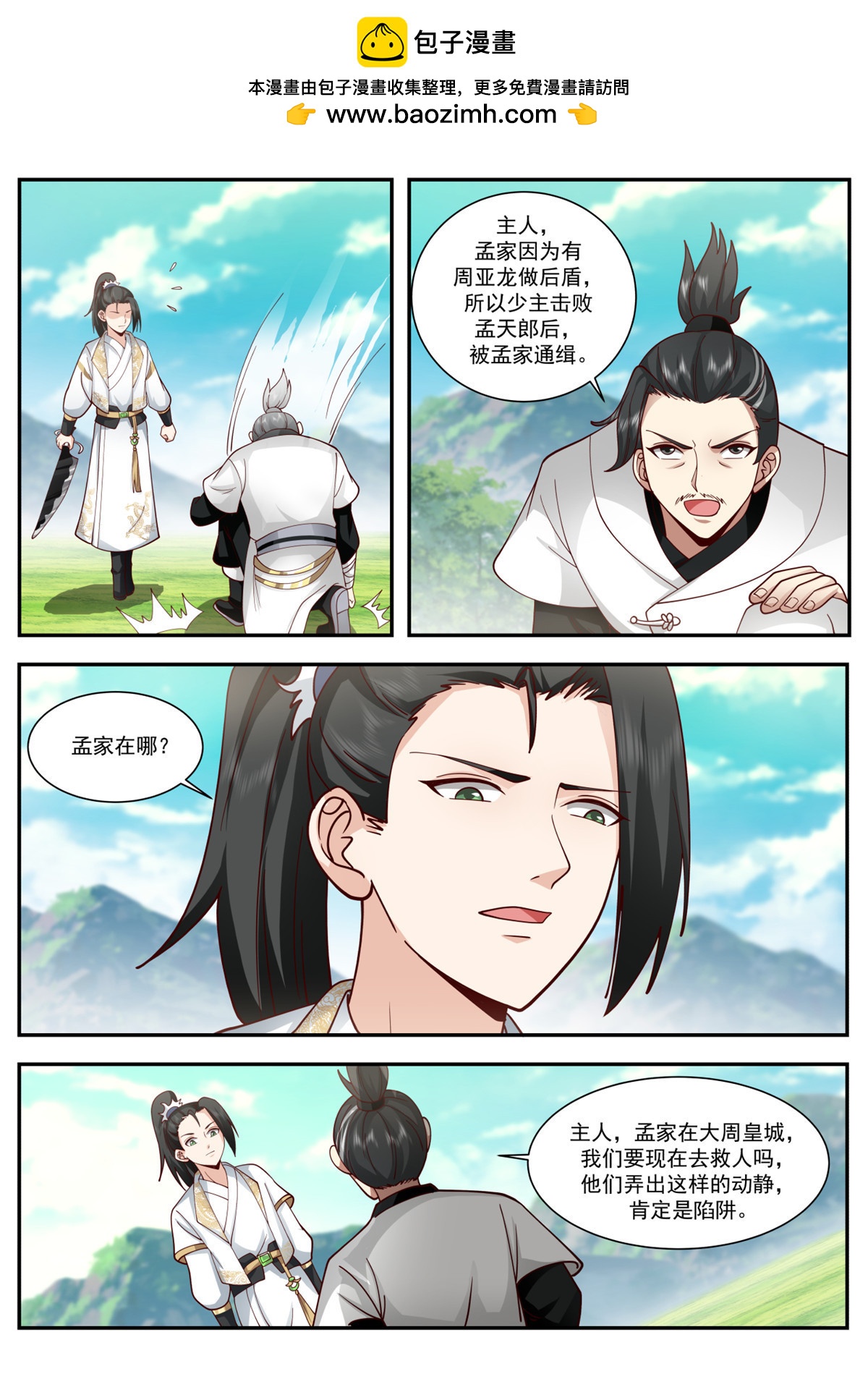 66-第67话