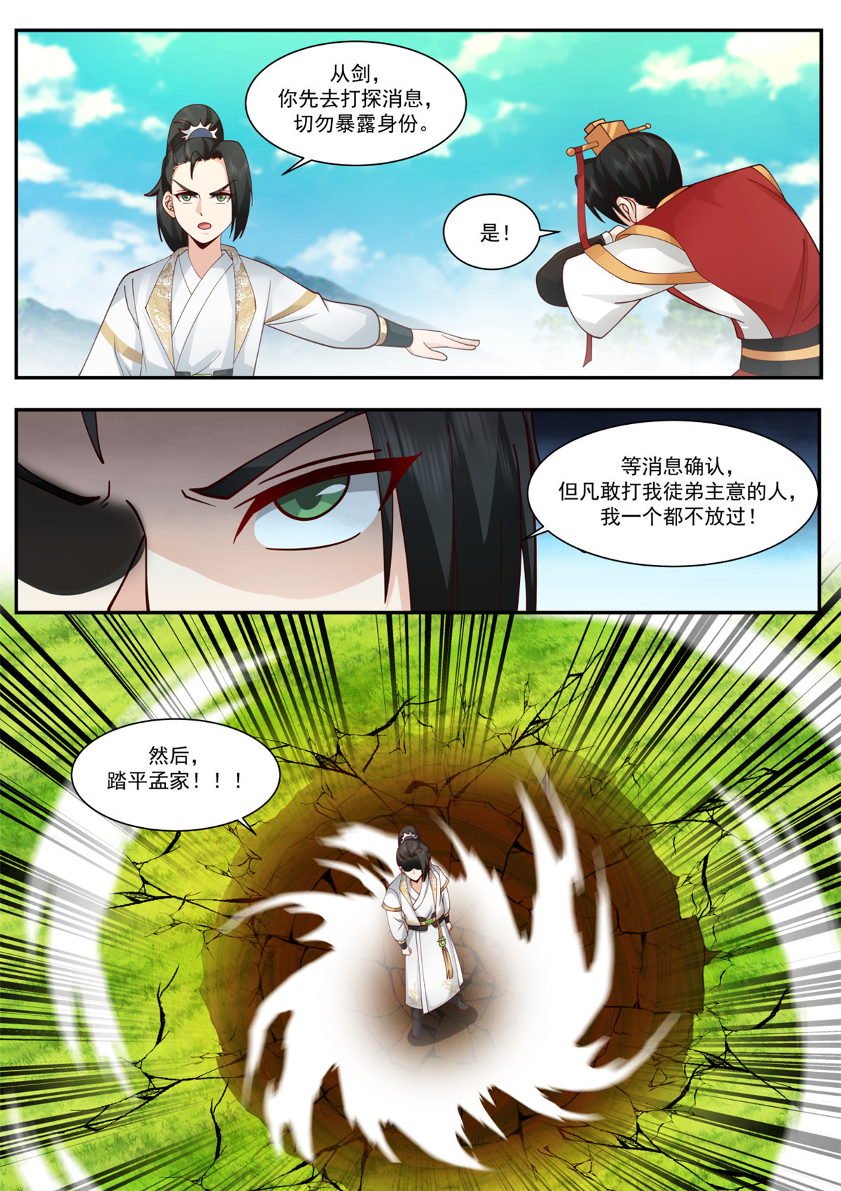 66-第67话