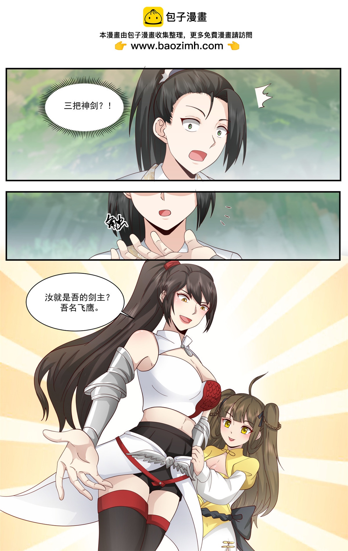 66-第67话