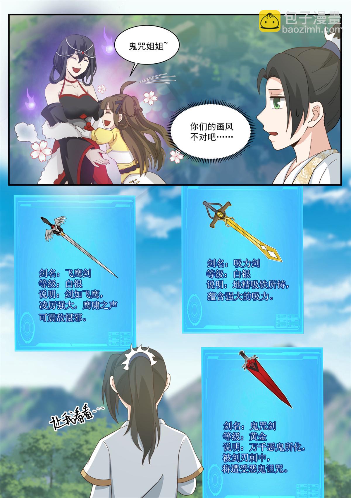 66-第67话
