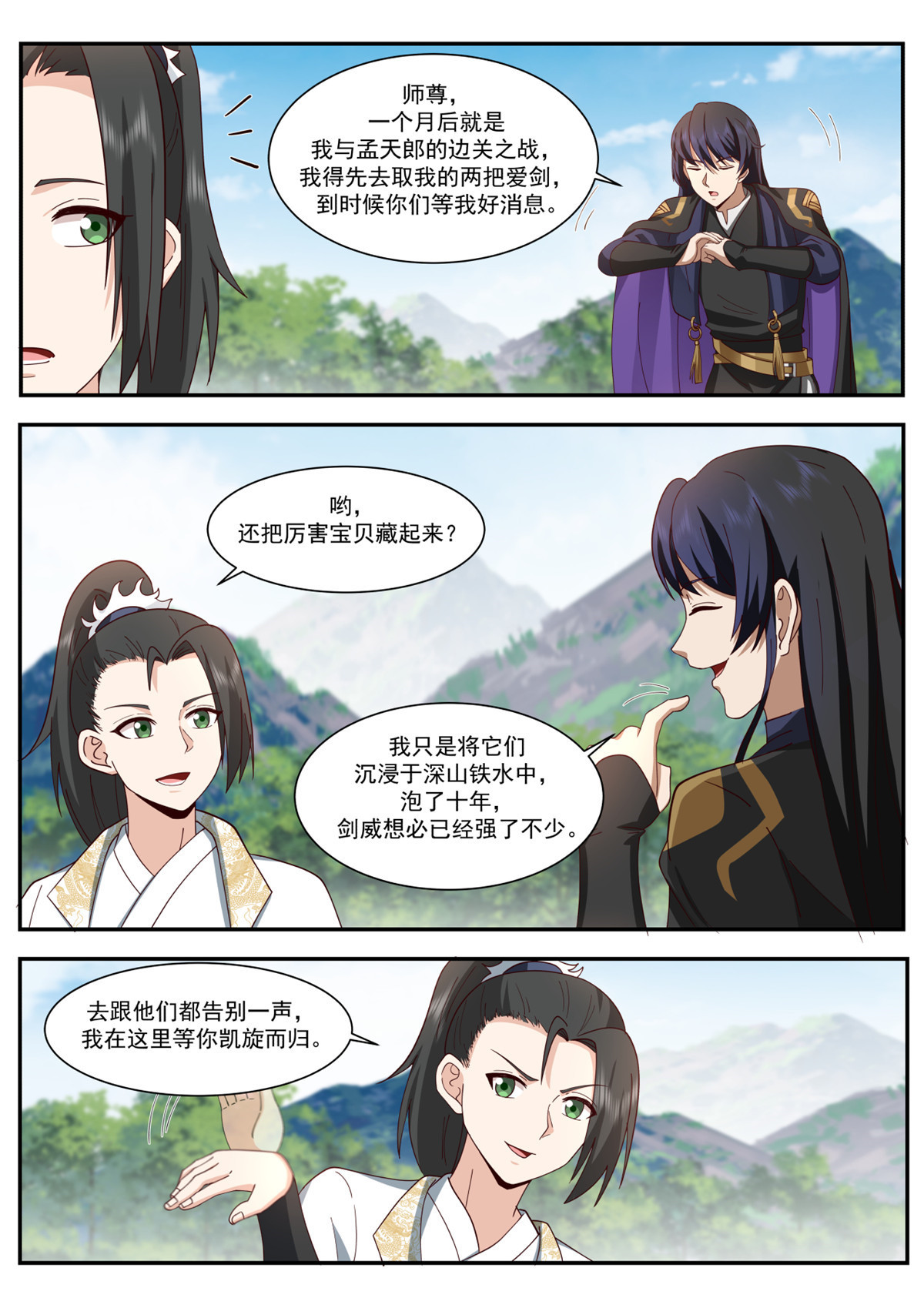66-第67话