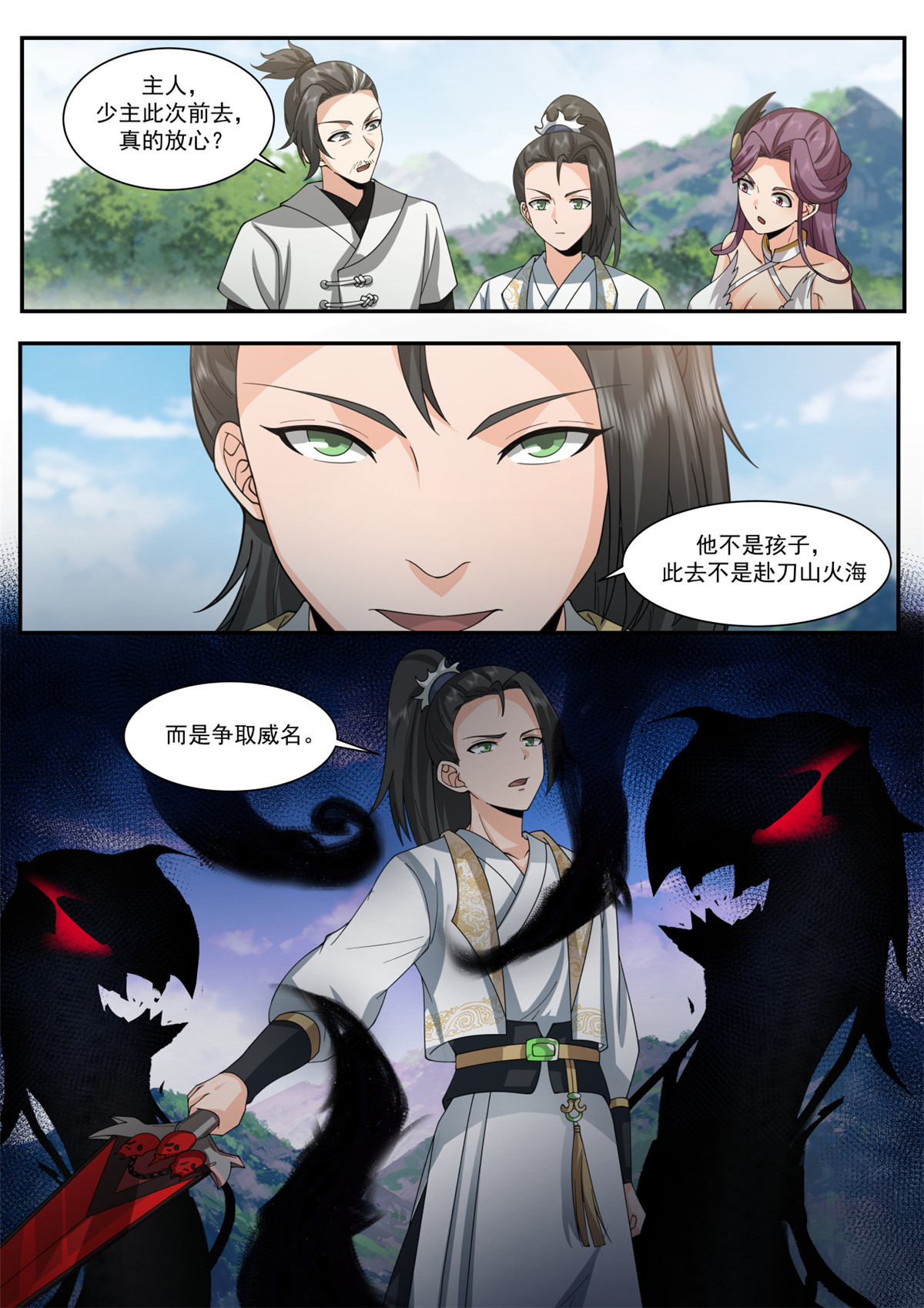 66-第67话