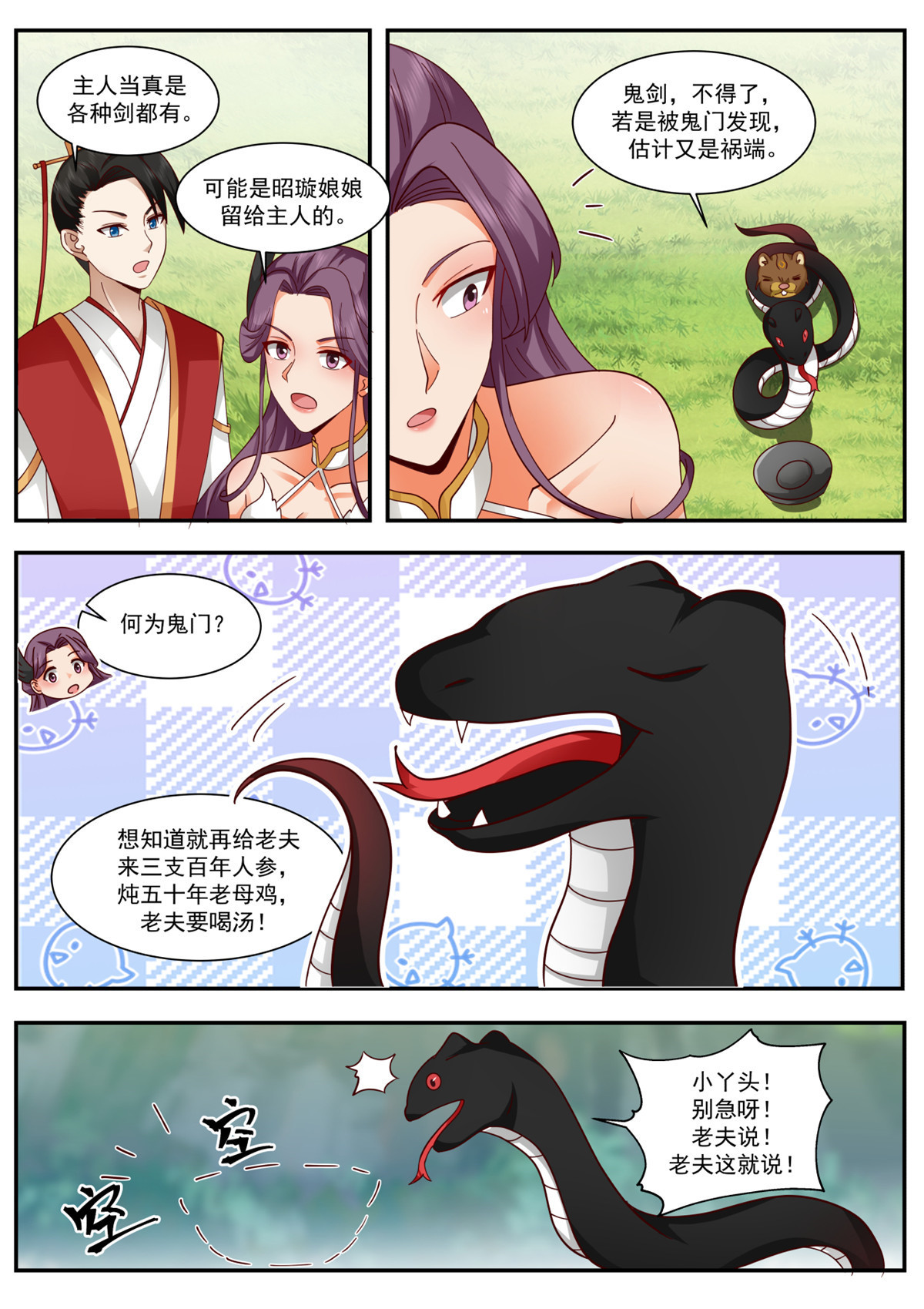 66-第67话